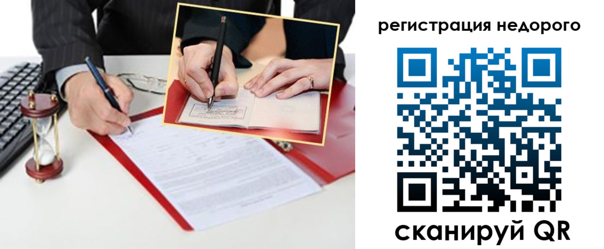 временная регистрация в Избербаше