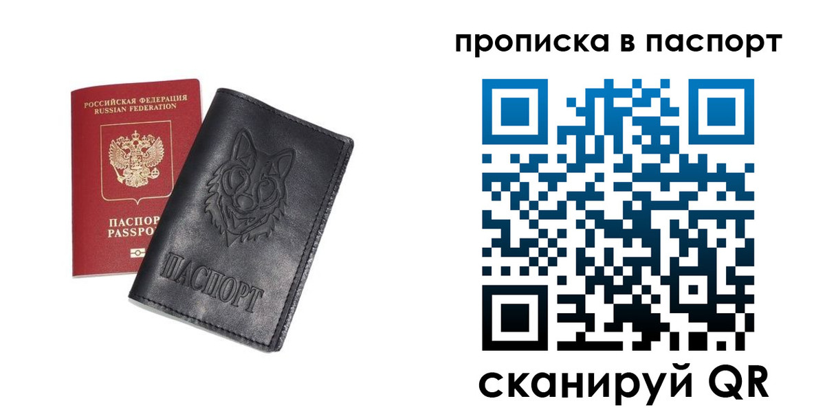 временная регистрация законно в Избербаше