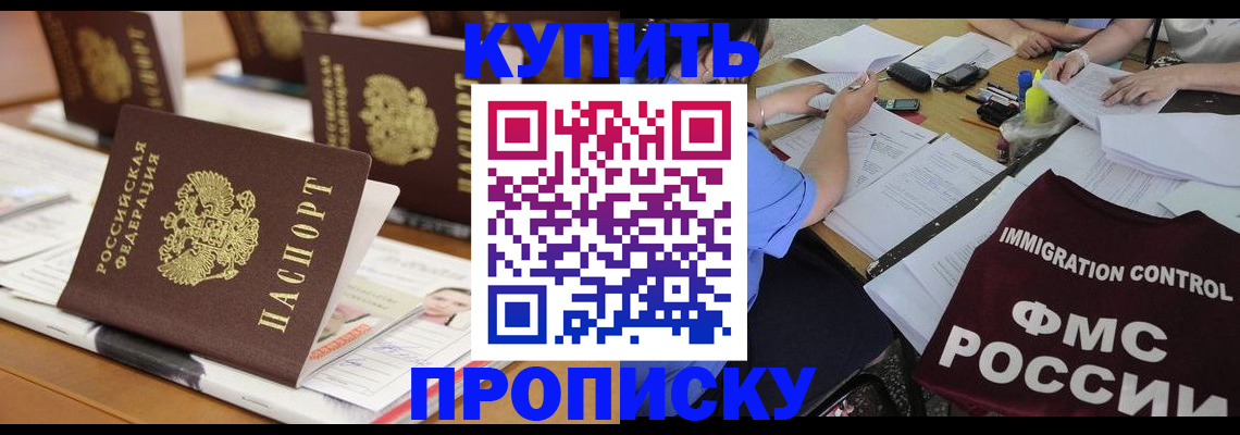 временная регистрация поиск в Избербаше