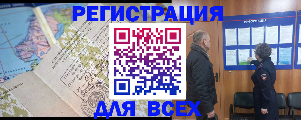 временная регистрация законно в Избербаше