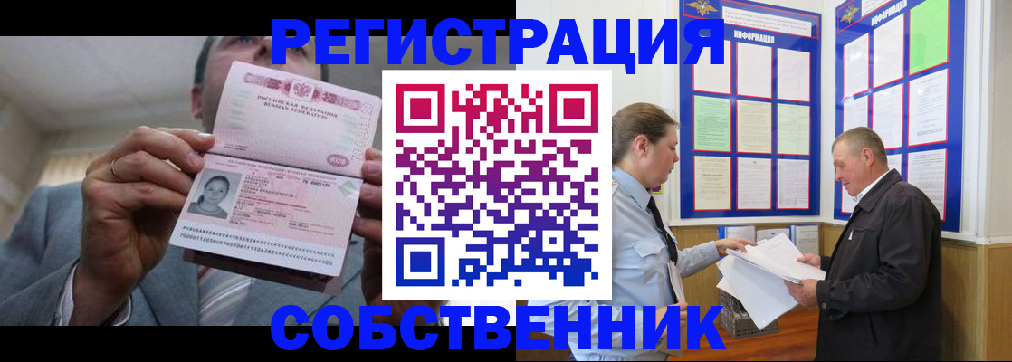 прописка законно в Избербаше