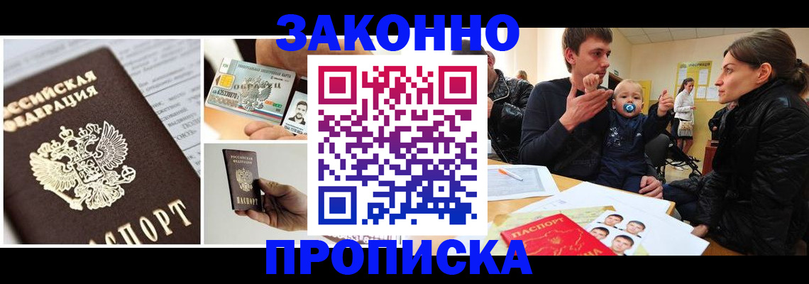 временная регистрация адрес в Избербаше