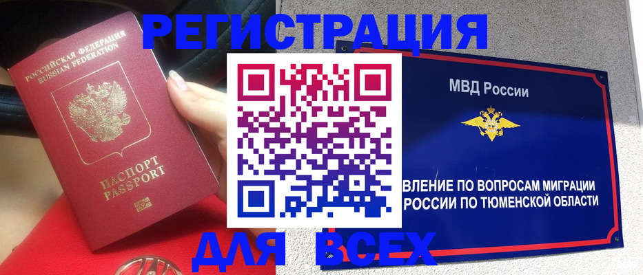 прописка для школы в Избербаше