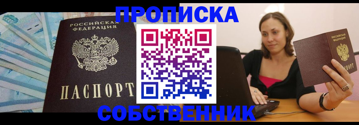 временная регистрация гарантия в Избербаше