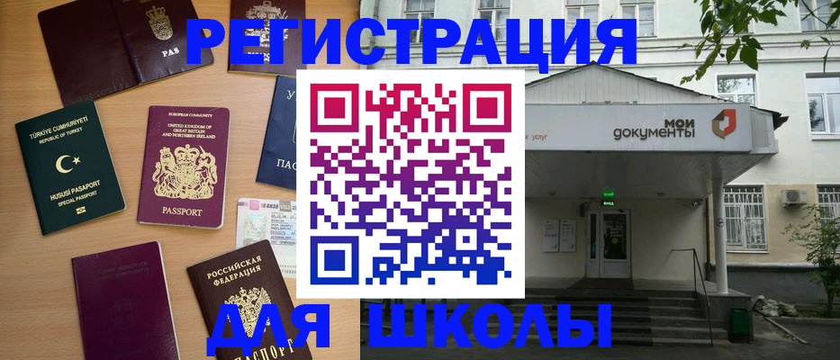 купить прописку в Избербаше