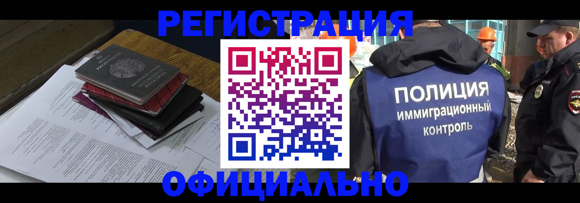 прописка регистрация в Избербаше