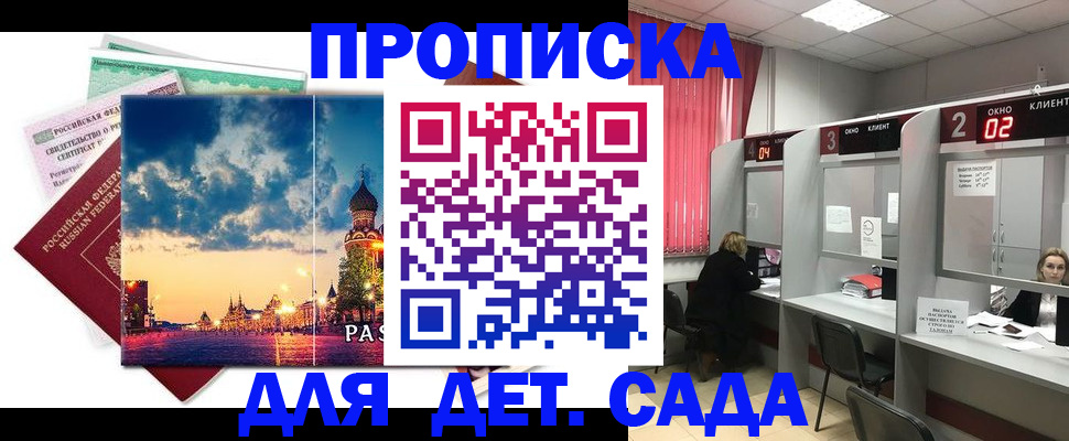 временная регистрация адрес в Избербаше