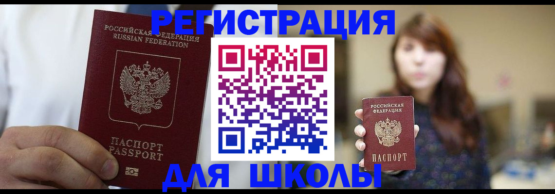 прописка в квартире в Избербаше
