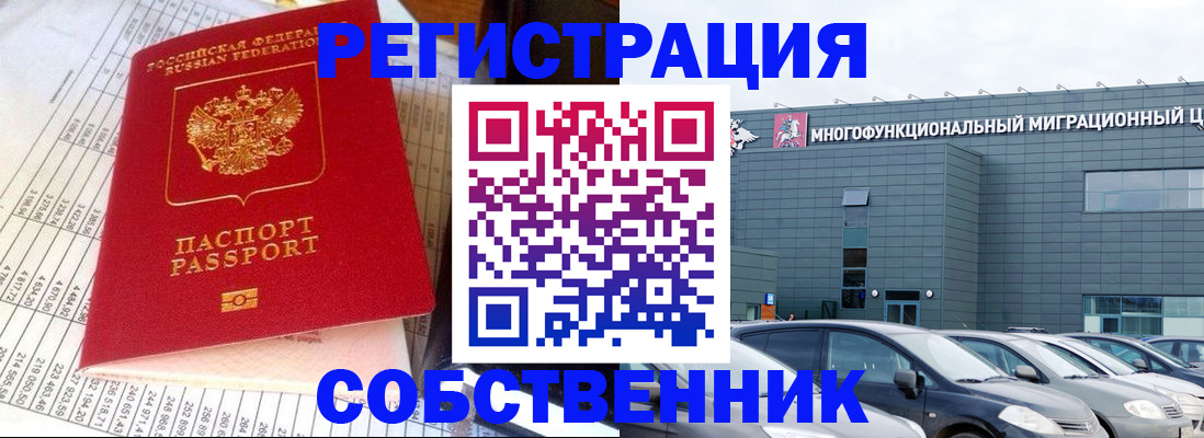 временная регистрация в Избербаше