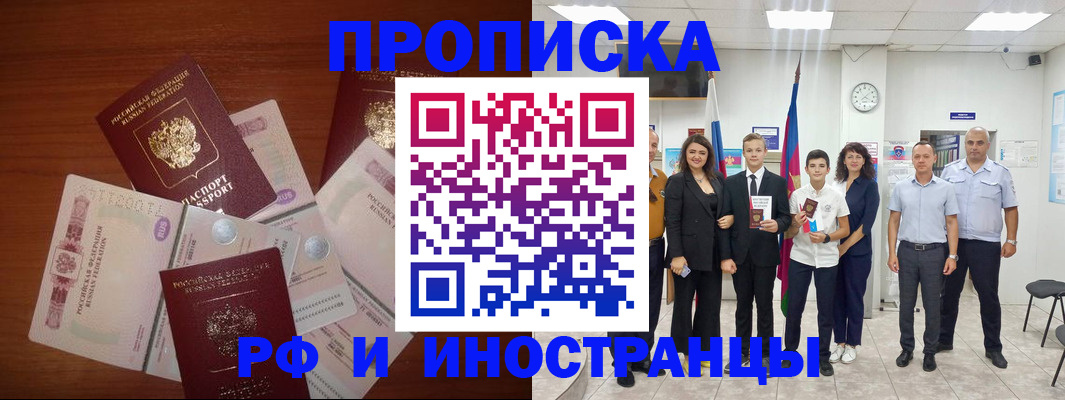 временная регистрация для школы в Избербаше